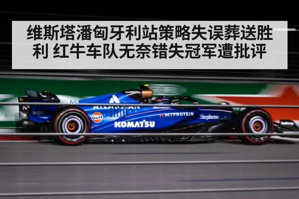 F1 race car