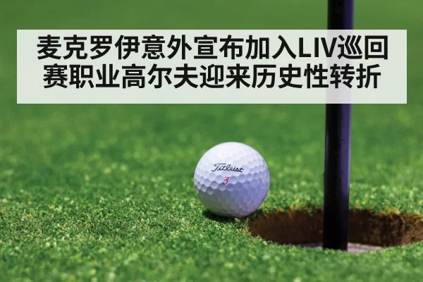 golf tournament green