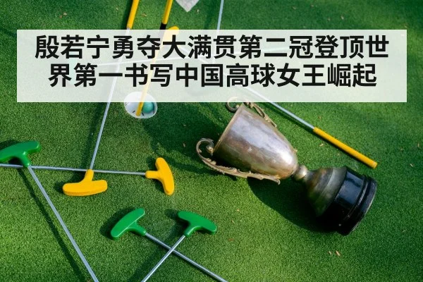 golf trophy celebration