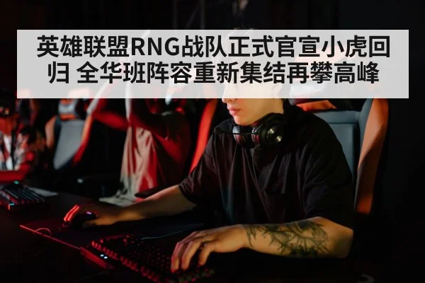professional esports player