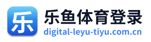 乐鱼体育登录 Logo